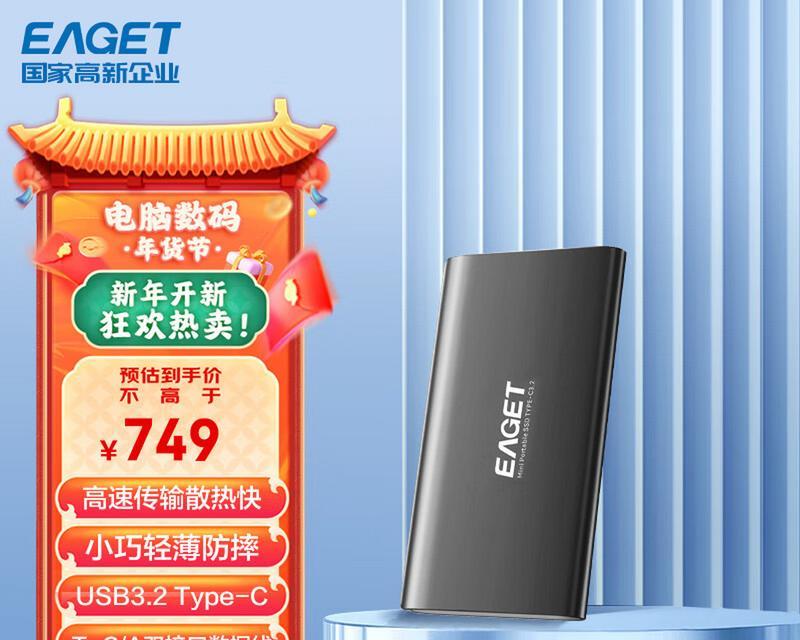 忆捷移动硬盘e68的性能如何？用户反馈怎么样？