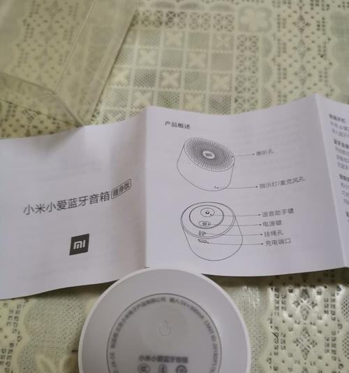 旧版小米音箱蓝牙连接步骤是什么？