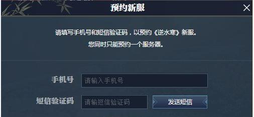 逆水寒在哪里看？哪个服务器比较好？