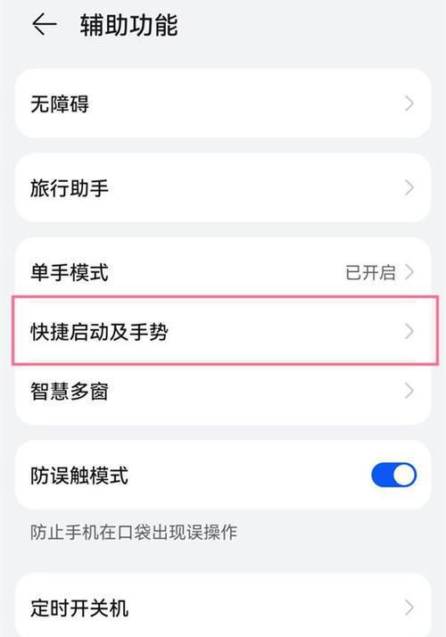 华为电脑不自动息屏的设置方法是什么？