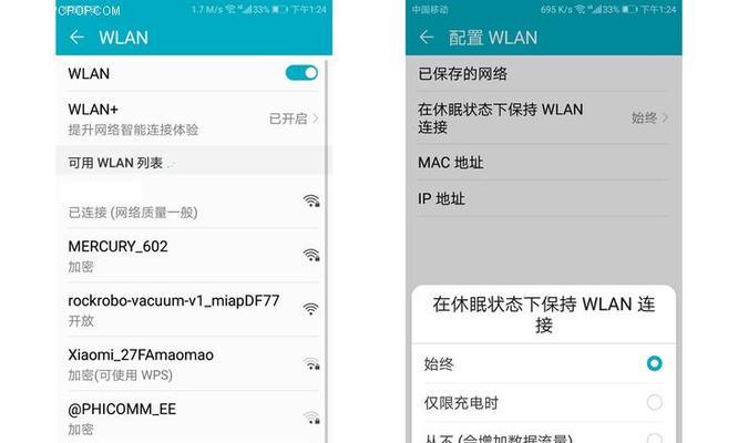 华为电脑不自动息屏的设置方法是什么？