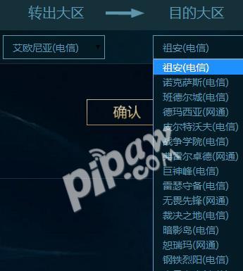 英雄联盟转区怎么选服务器？转区后数据如何同步？