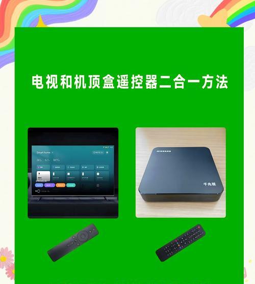 电视机顶盒遥控器如何摇动？操作步骤是什么？