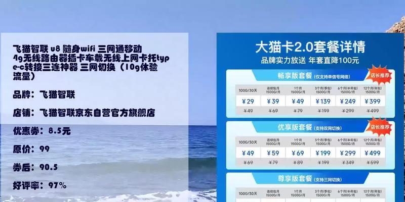 飞猫u8与路由器搭配效果如何？搭配使用时需要注意什么？