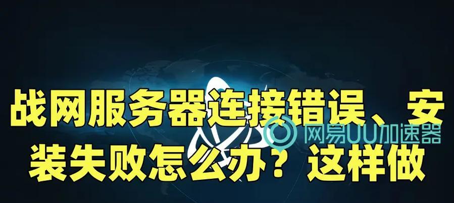 不能连接服务器的提示如何解决？解决过程中可能遇到哪些问题？