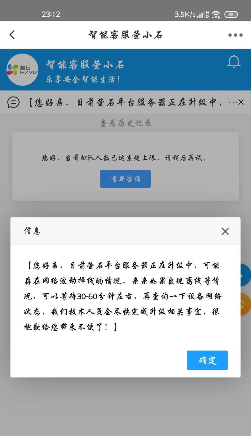 不能连接服务器的提示如何解决？解决过程中可能遇到哪些问题？