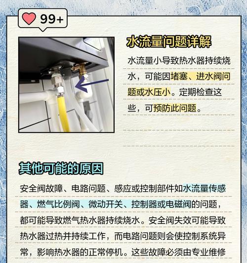 热水器不产水可能的原因有哪些？