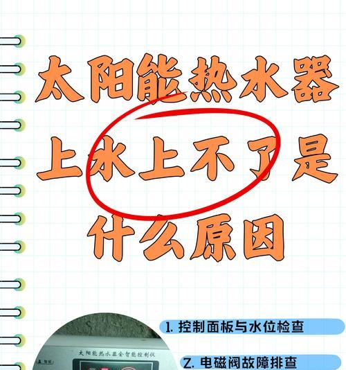 热水器不产水可能的原因有哪些？