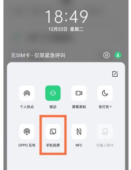 oppo手机如何将收款码添加到主页？