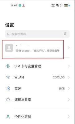 oppo手机如何将收款码添加到主页？