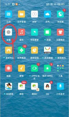 oppo手机如何将收款码添加到主页？