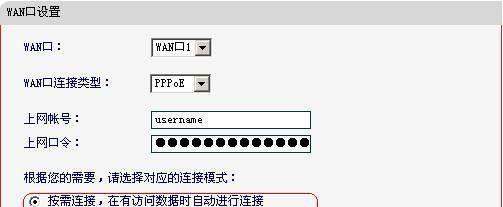 路由器按需拨号设置的具体方法是什么？