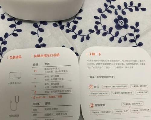 小爱音箱按键板安装后如何测试功能？