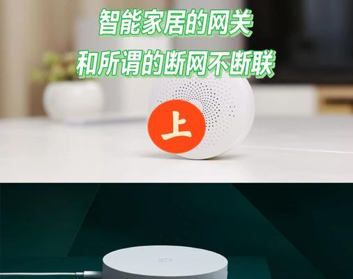 全屋智能网关设置方法是什么？