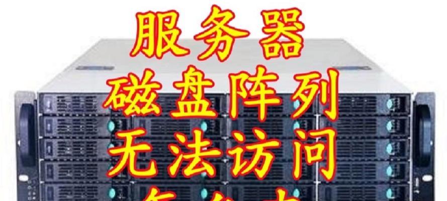 服务器硬盘设置步骤是什么？