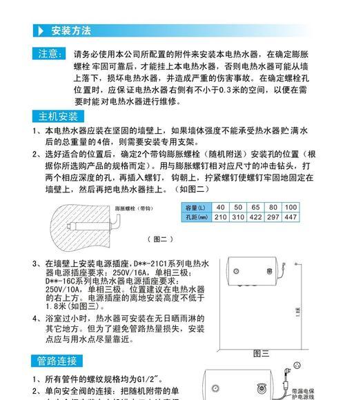 简易热水器使用方法是什么？
