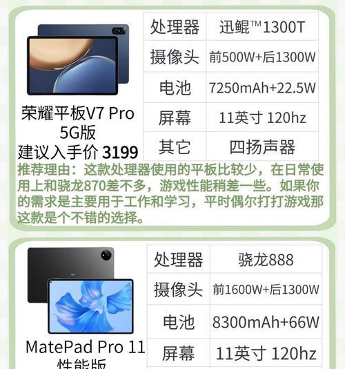 平板电脑轻微变形了怎么办？修复方法和预防措施是什么？