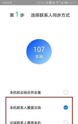 在电脑怎么抢华为手机视频？操作步骤和注意事项有哪些？