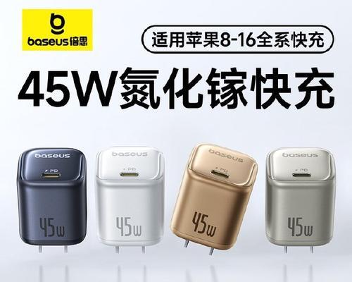 苹果充电器15节多少瓦？充电效率如何？