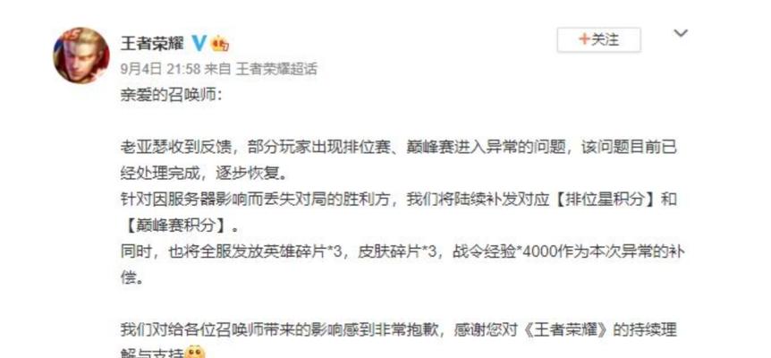 王者服务器无法打开的原因是什么？