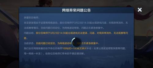 王者服务器无法打开的原因是什么？