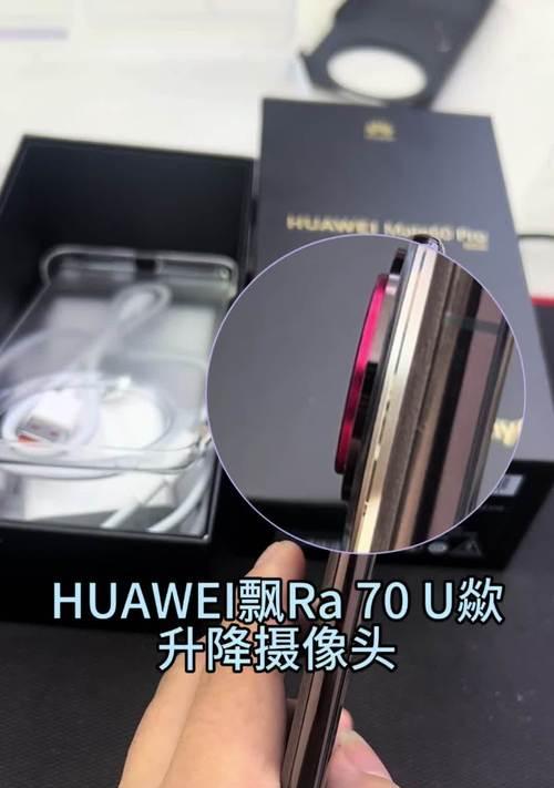 两颗摄像头的华为手机叫什么？这种配置有什么优势？