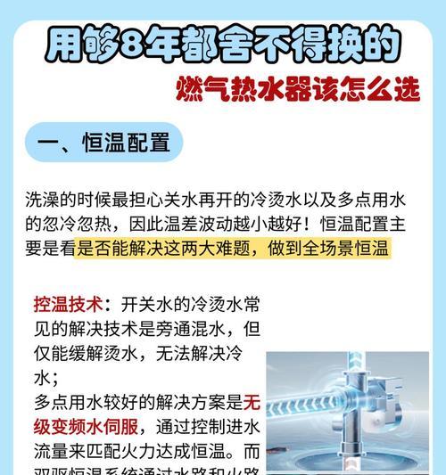 热水器温度调节方法是什么？