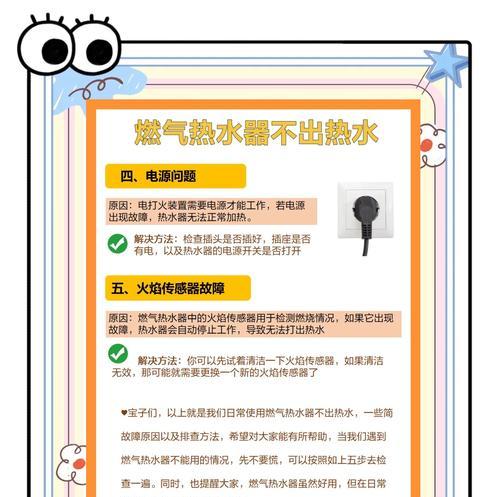 热水器温度调节方法是什么？