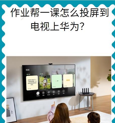 华为p60投屏到华为电脑的操作步骤是什么？