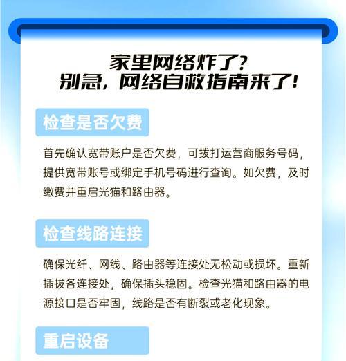 网关wifi突然消失的原因是什么？如何快速恢复？