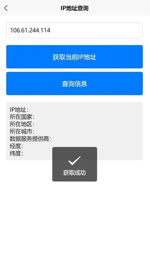 获取服务器ip的步骤有哪些？