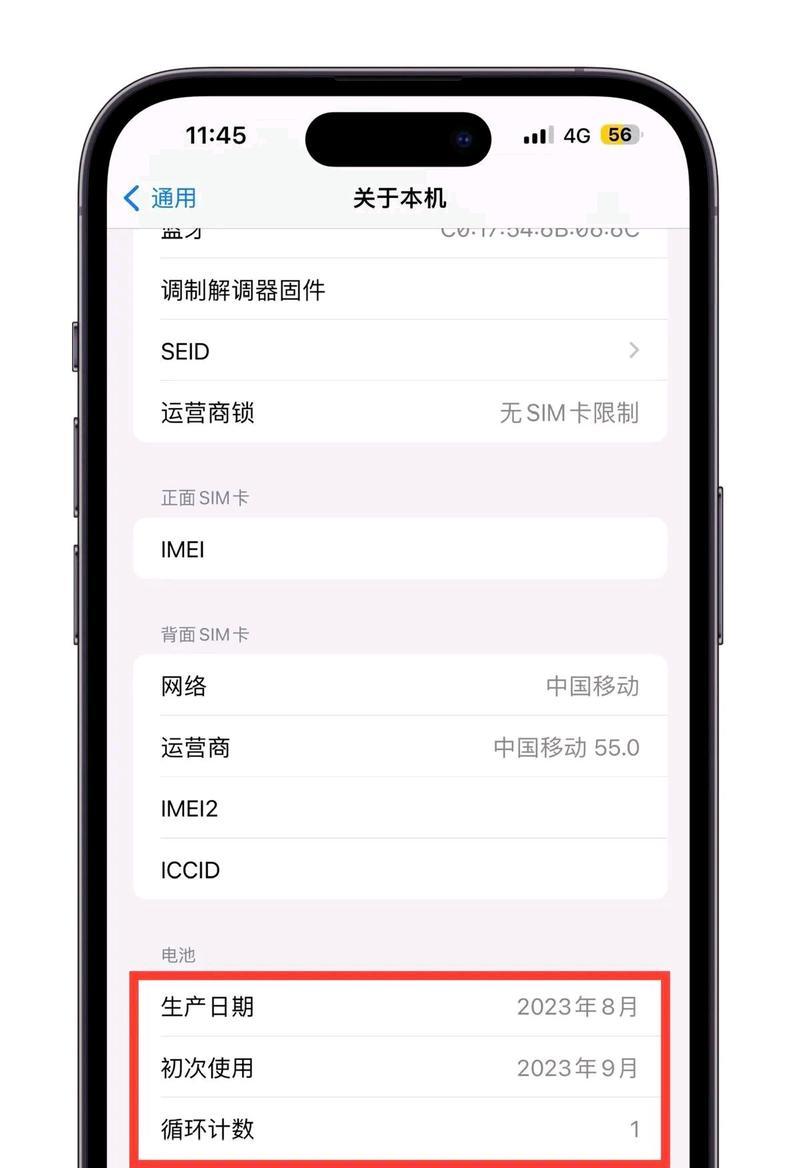苹果功能怎么检测手机？如何检查手机是否支持特定功能？