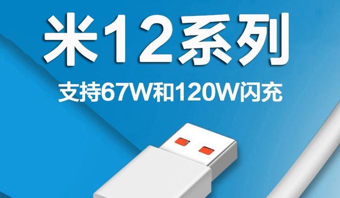 小米12快速闪充功能如何开启？