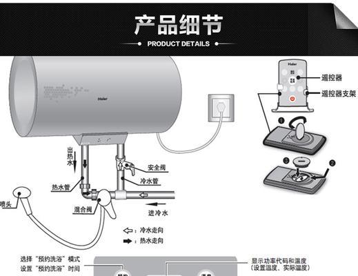 热水器遥控器433频率是什么？如何正确使用？