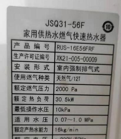 热水器遥控器433频率是什么？如何正确使用？