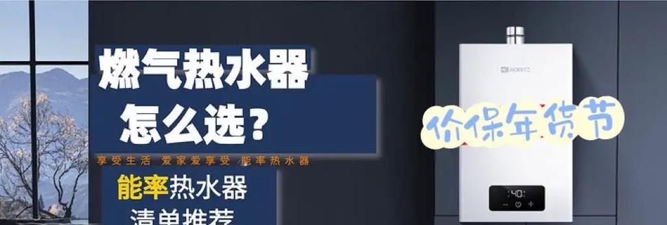 热水器遥控器433频率是什么？如何正确使用？