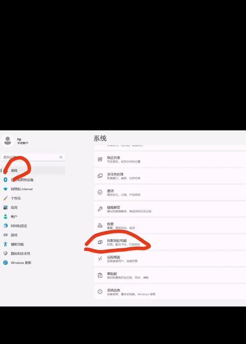 平板与笔记本电脑投屏设置方法？常见问题有哪些？