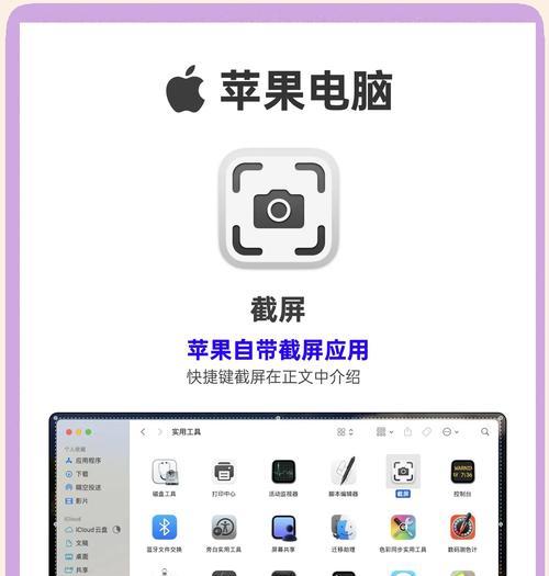 苹果9代怎么截屏平板电脑？有哪些快捷操作？