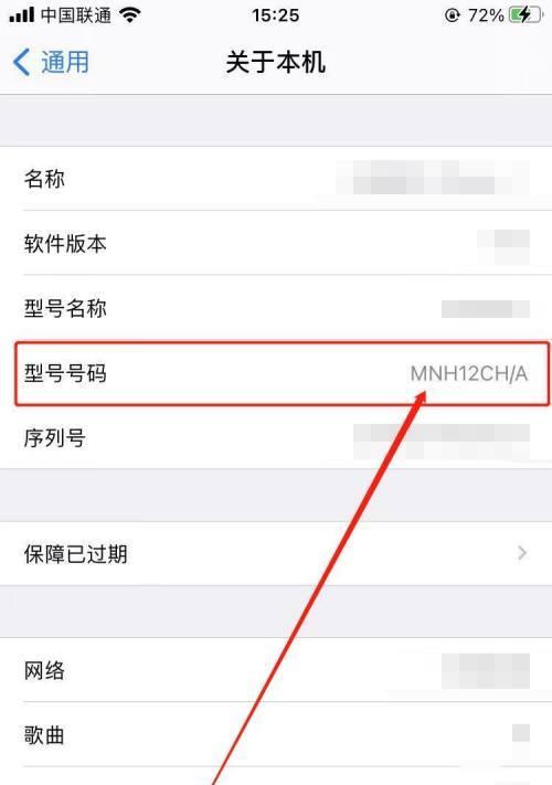苹果手机外壳更换如何鉴别？