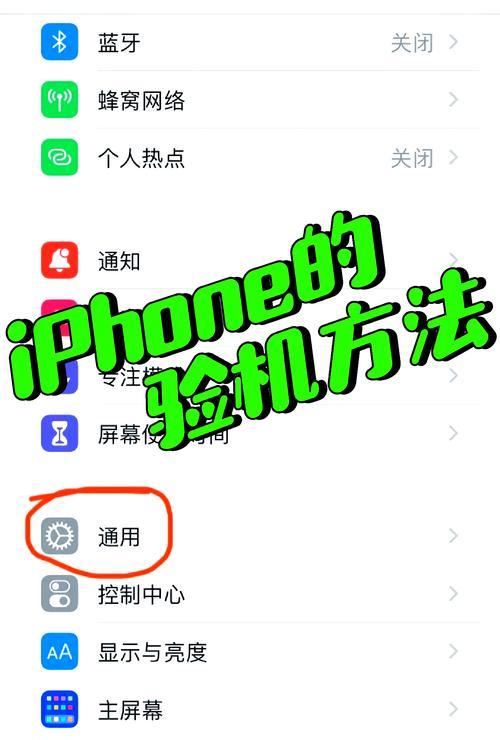 苹果手机外壳更换如何鉴别？