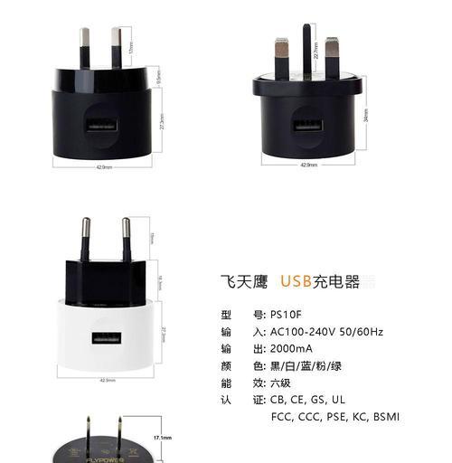 手机充电器低压保护功能是什么？有何作用？