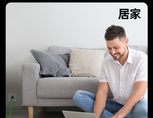 沙发上装充电器的叫什么？这种装置有什么好处？