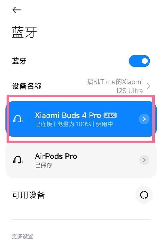 电信zn90机顶盒如何设置蓝牙？设置后如何连接设备？