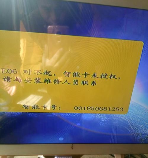 乐家机顶盒无法显示电视的解决方法是什么？