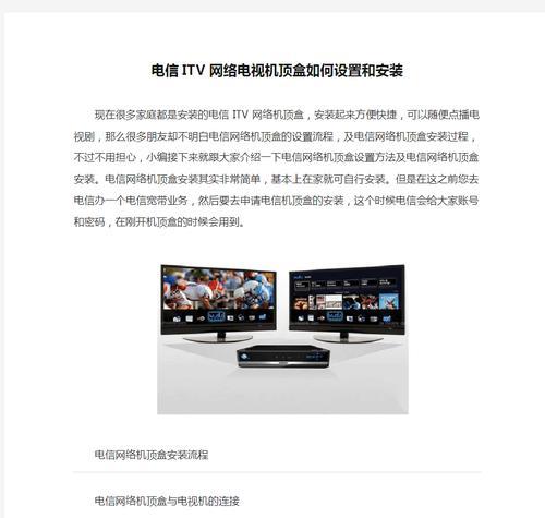 电视夹机顶盒的正确使用方法是什么？使用中常见问题如何解决？
