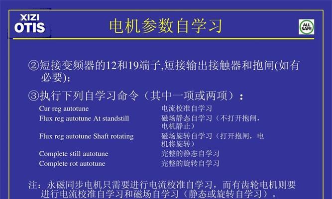 默纳克服务器操作器如何正确设置？