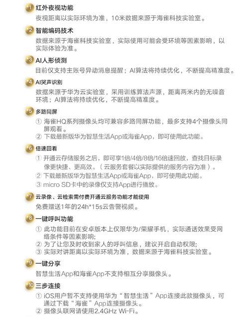 云ai摄像头连接手机的步骤是什么？