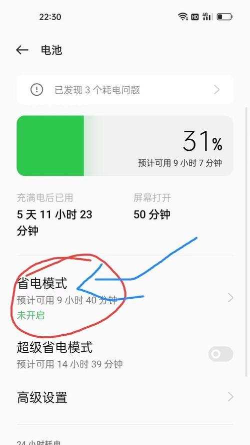 关闭oppo手机纯净模式的步骤是什么？