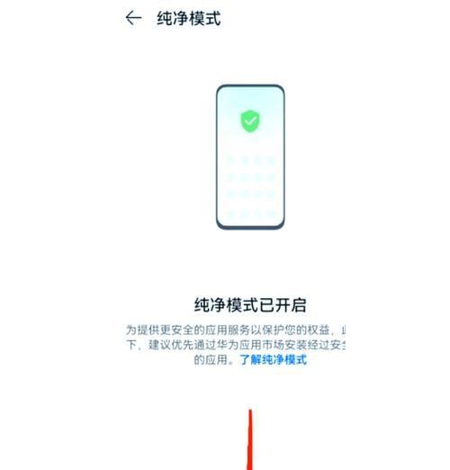 关闭oppo手机纯净模式的步骤是什么？