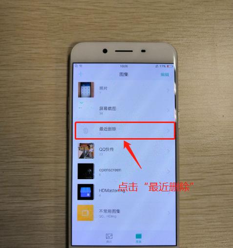 oppo手机平板故障如何快速修复？